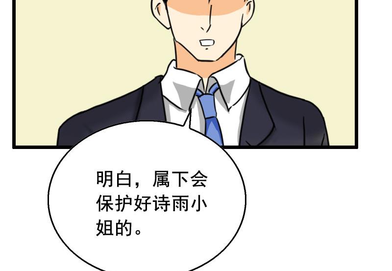 第28话 补偿15