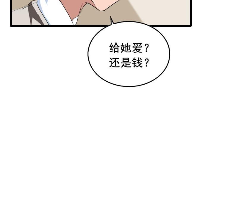 第29话 怎么补偿？10