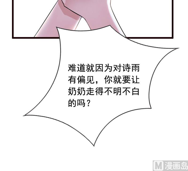 第18话 有口说不清21