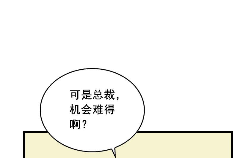 第28话 补偿5