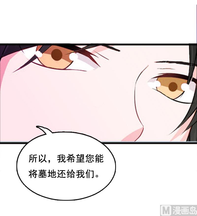 第5话 要回墓地29