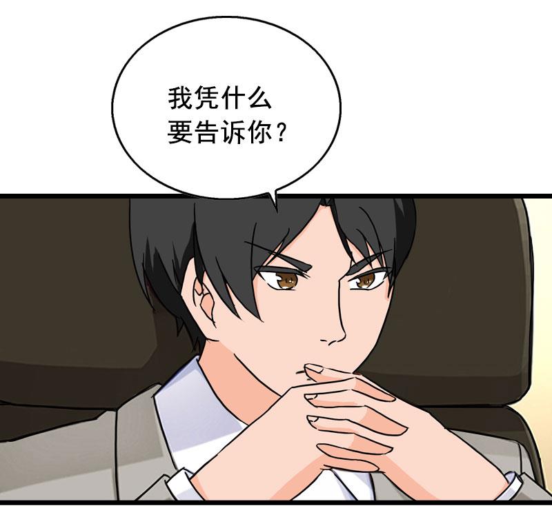 第28话 补偿44