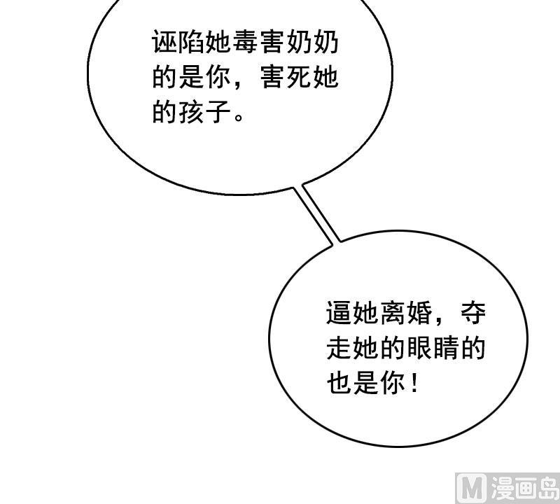 第29话 怎么补偿？6
