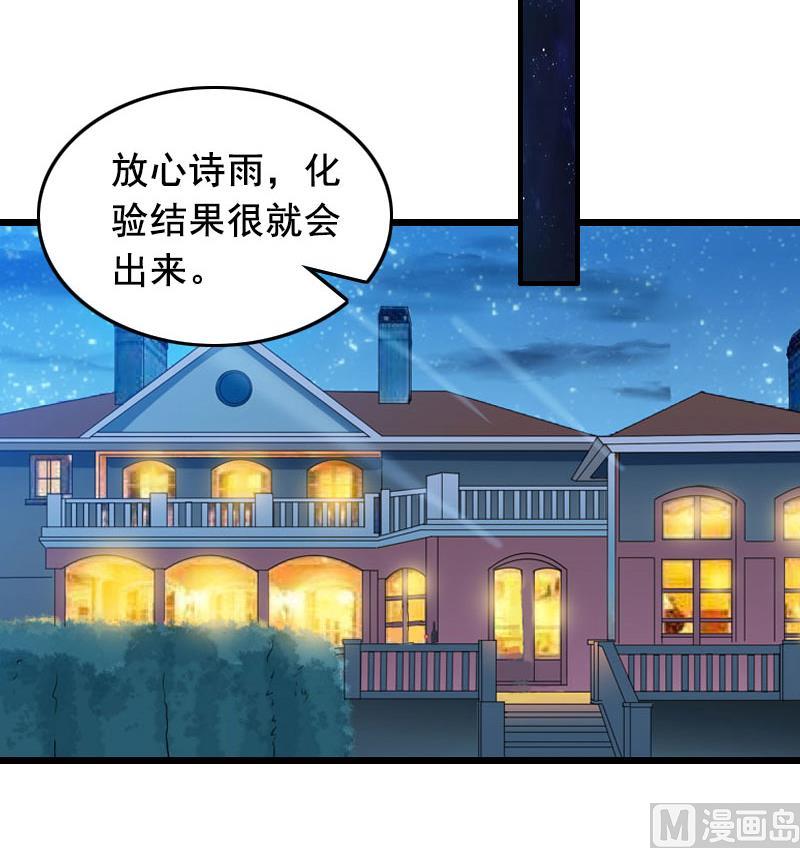 第18话 有口说不清34