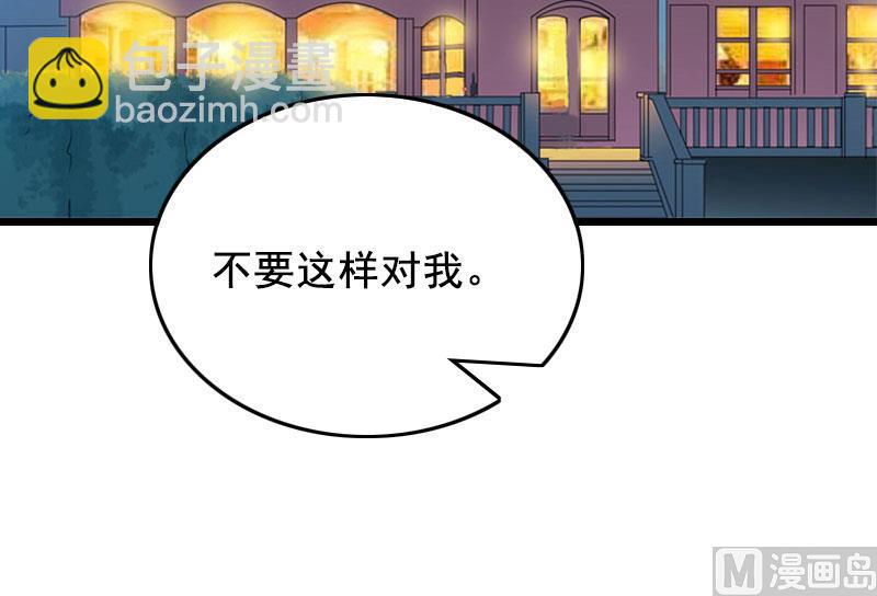 第29话 怎么补偿？35