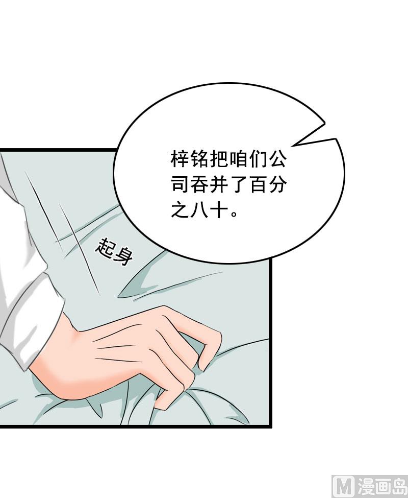 第26话 婚礼57