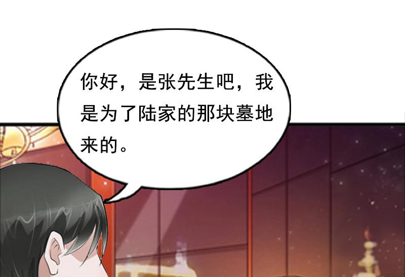 第5话 要回墓地19