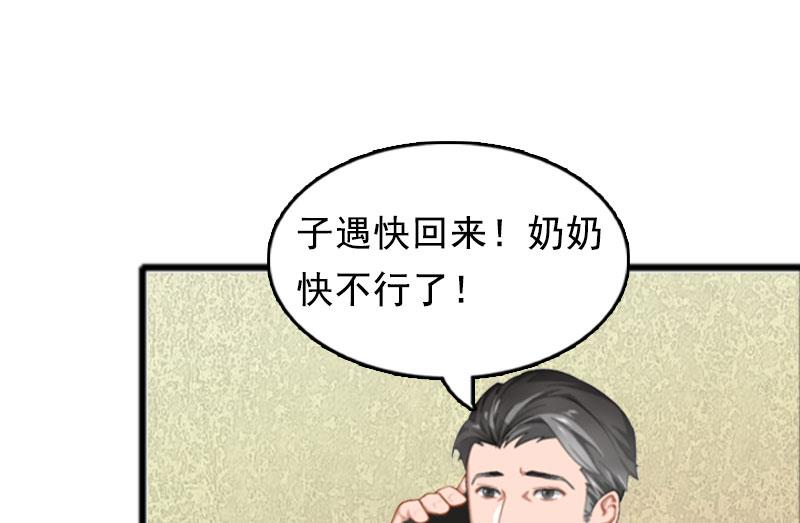 第2话 奶奶，我们回来了34