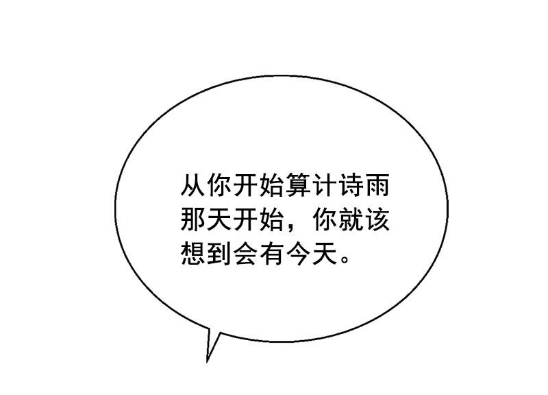 第29话 怎么补偿？38
