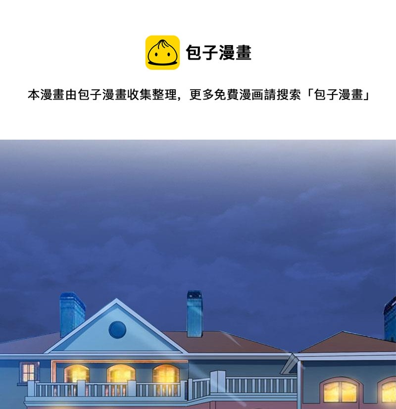 第29话 怎么补偿？34