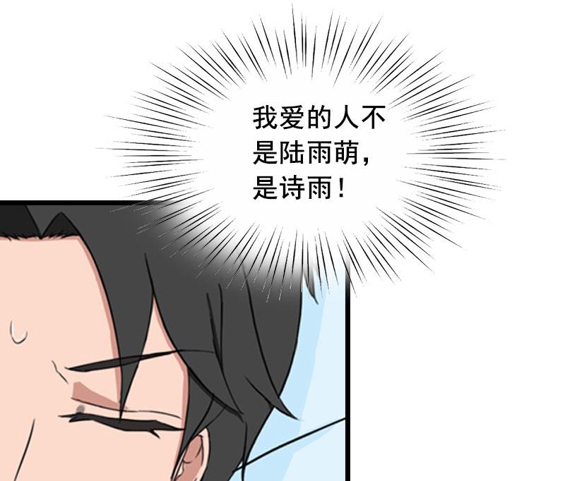 第26话 婚礼53