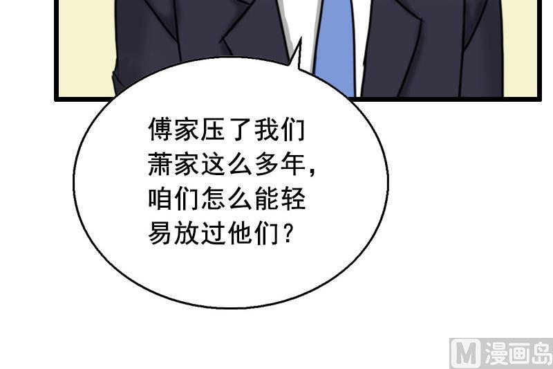 第28话 补偿7