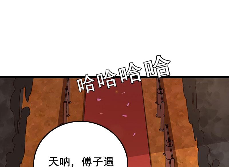 第26话 婚礼32