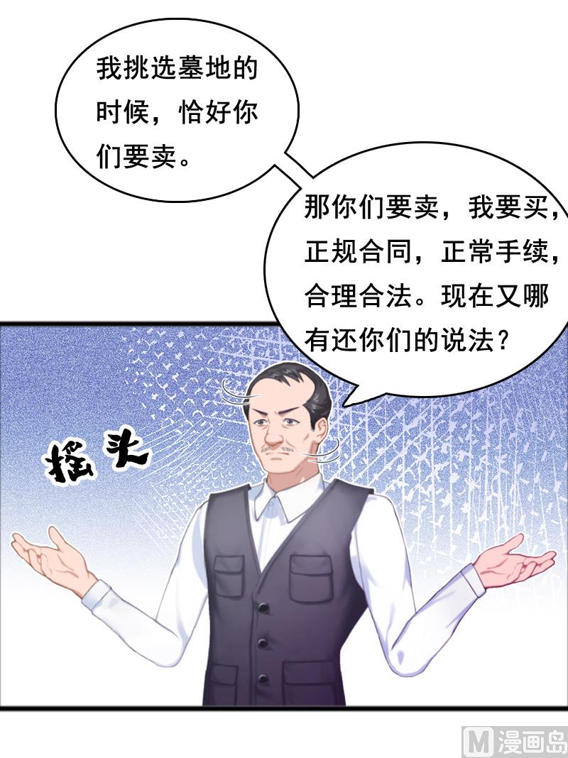 第5话 要回墓地36