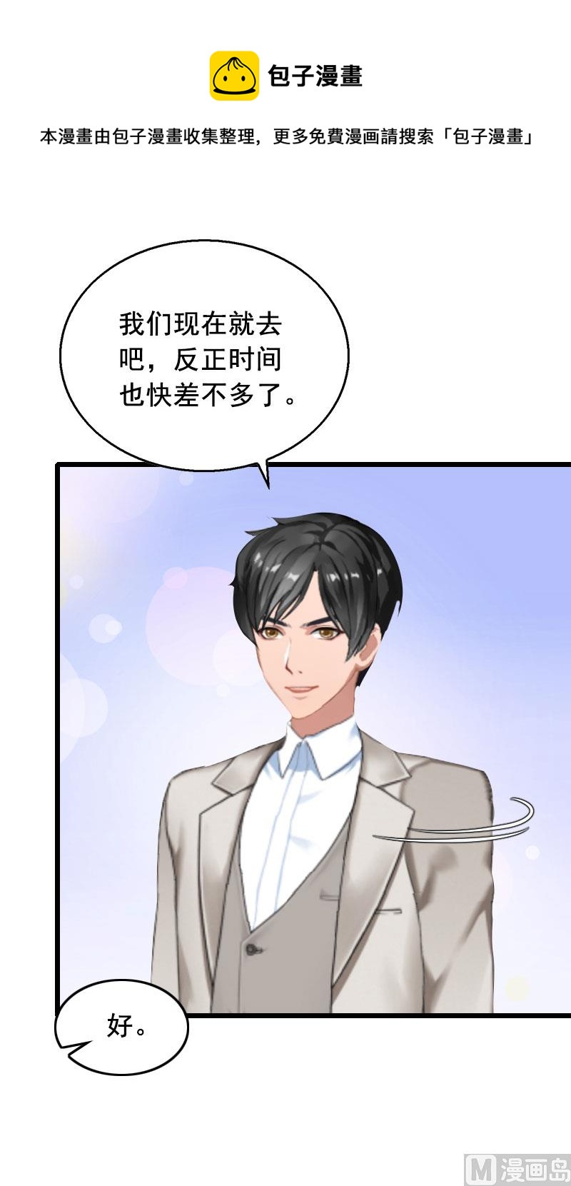第24话 讨债41