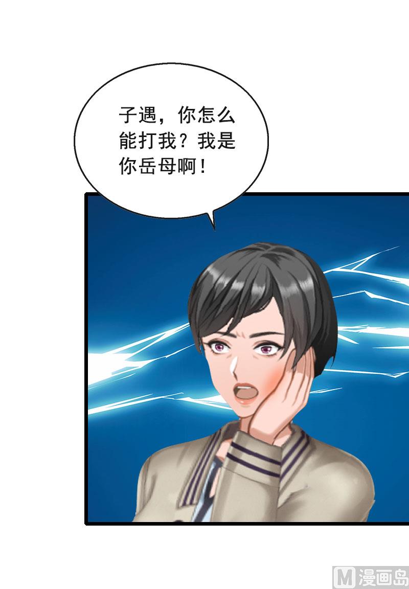 第31话 惩罚23