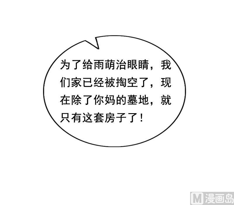 第4话 墓地转卖22