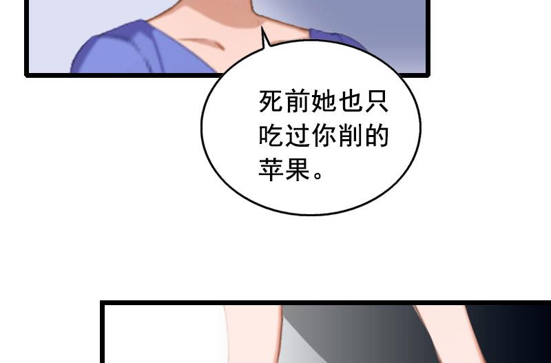 第18话 有口说不清10