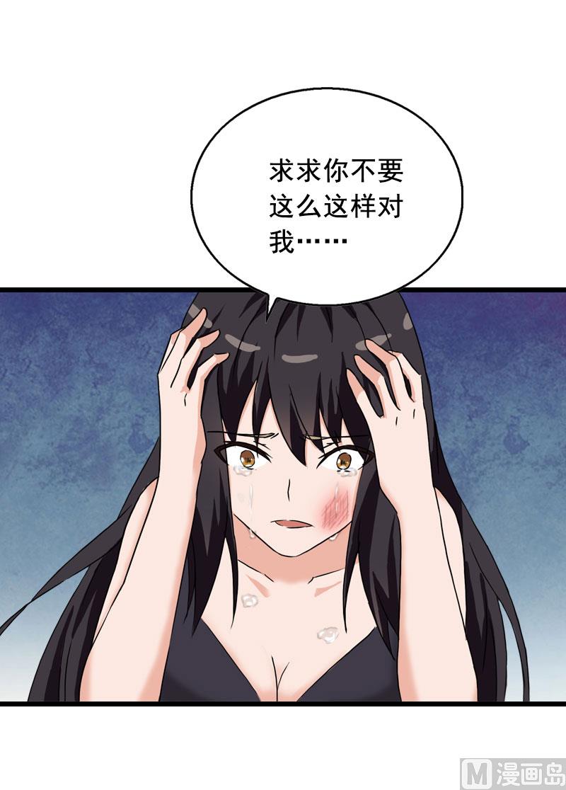 第29话 怎么补偿？36