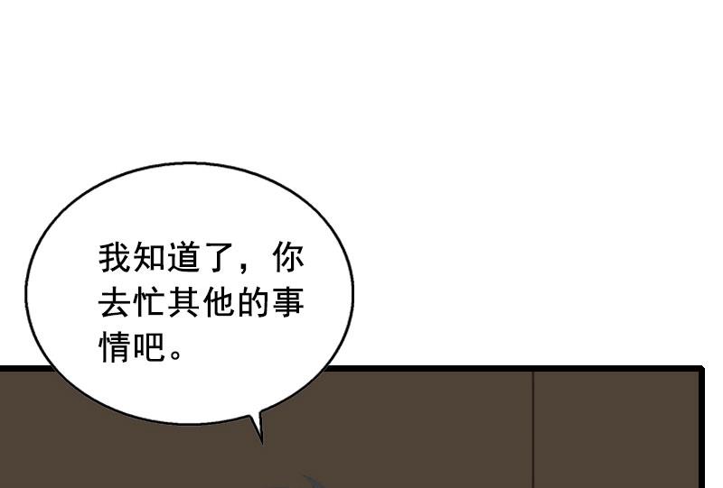第28话 补偿34