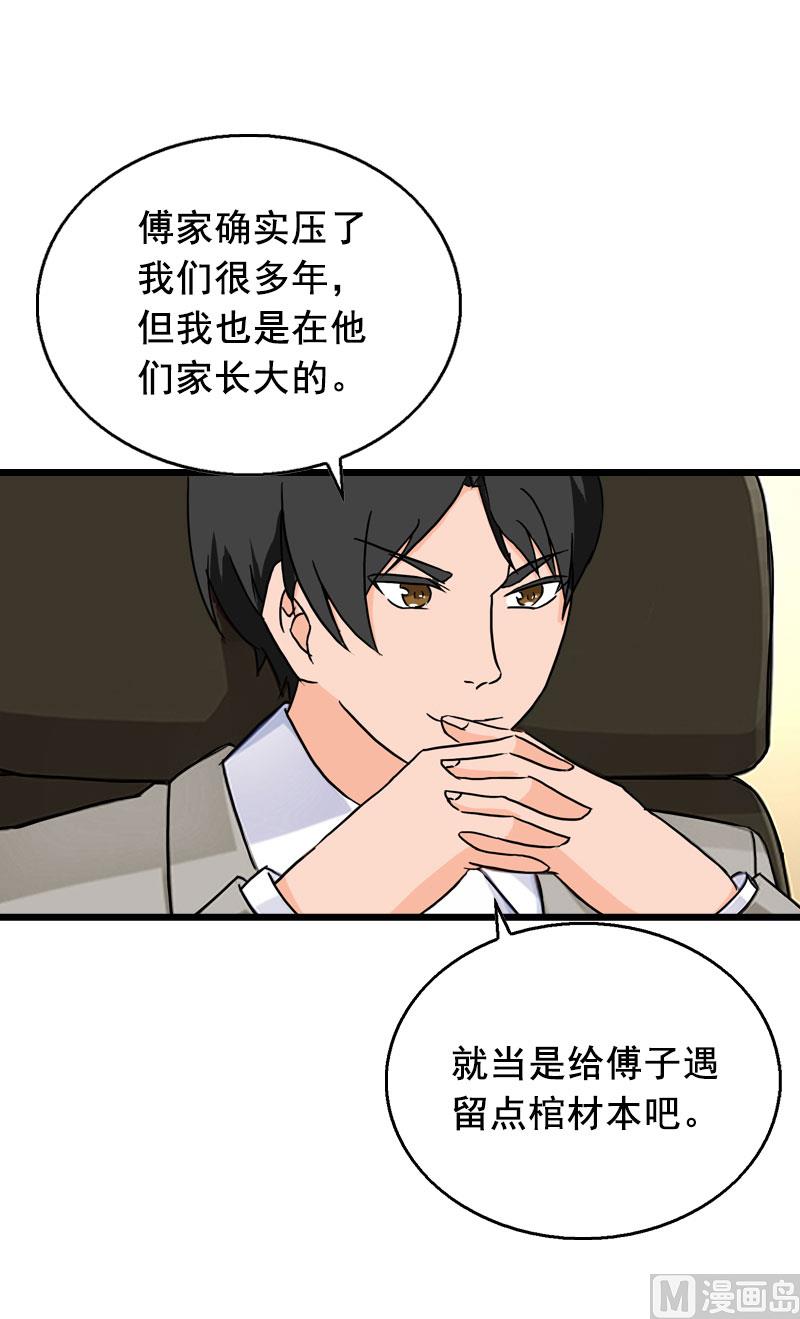 第28话 补偿8