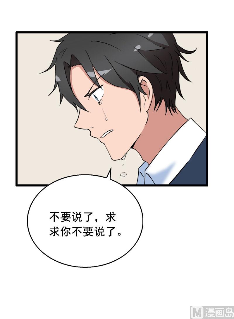 第29话 怎么补偿？14