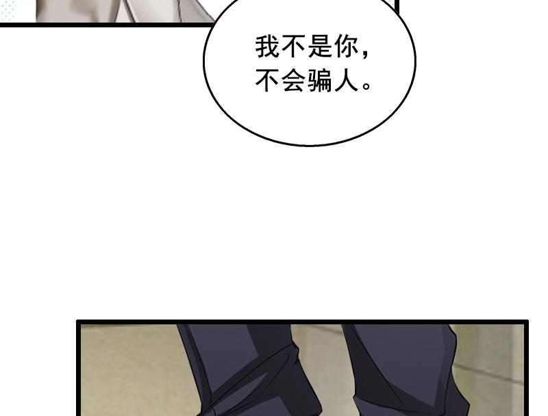 第29话 怎么补偿？22