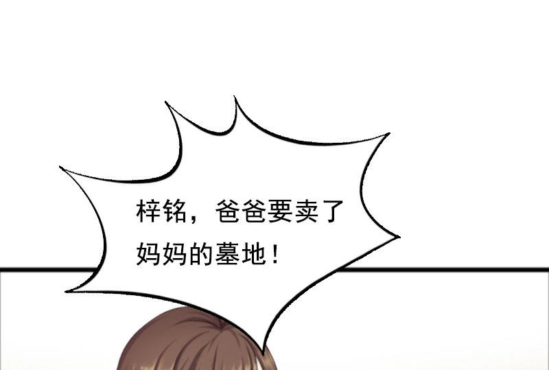 第4话 墓地转卖52