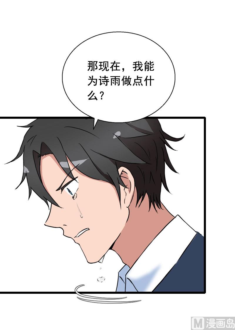 第32话 重见光明30