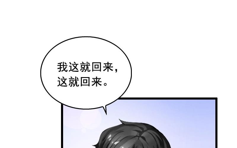 第29话 怎么补偿？30