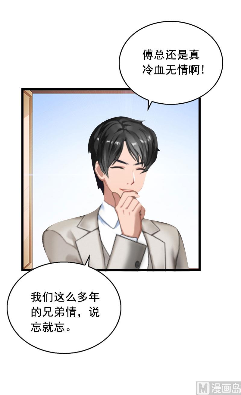 第26话 婚礼14