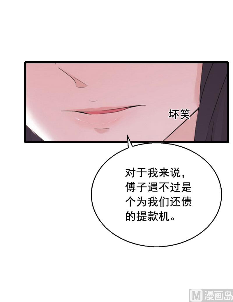 第25话 大礼29