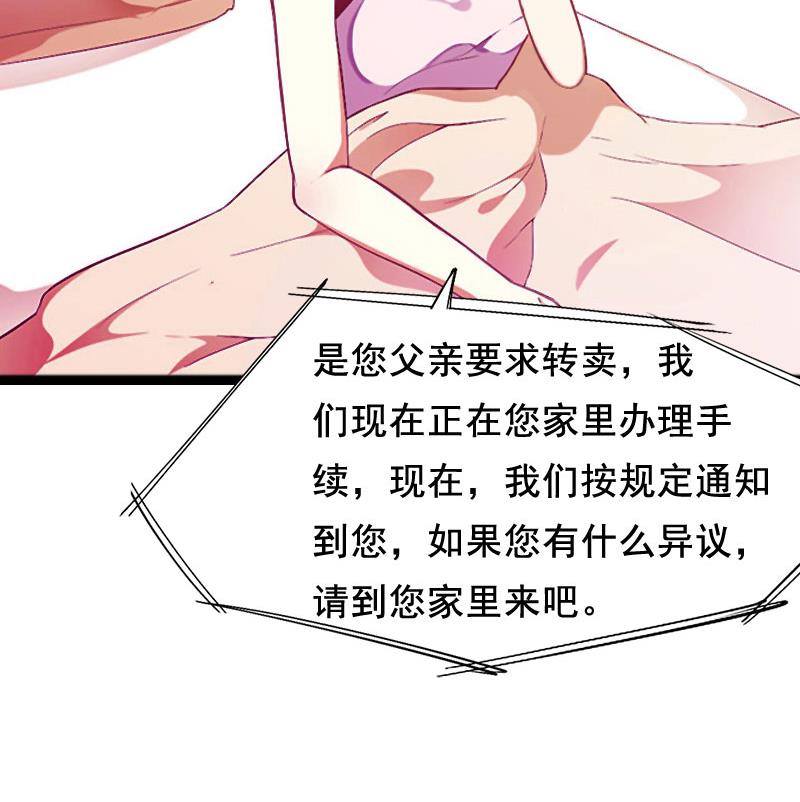 第3话 我们谈一谈49