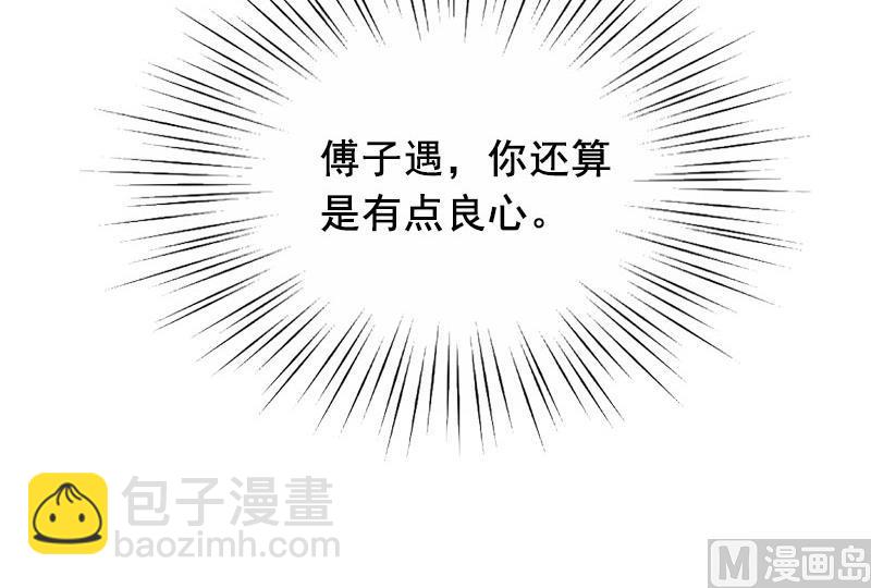 第29话 怎么补偿？26