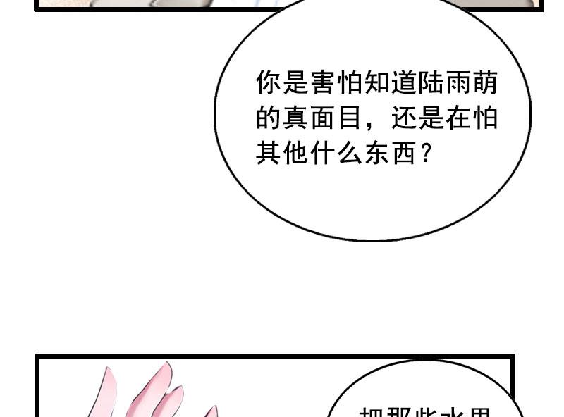 第18话 有口说不清23