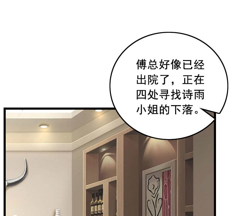 第28话 补偿10