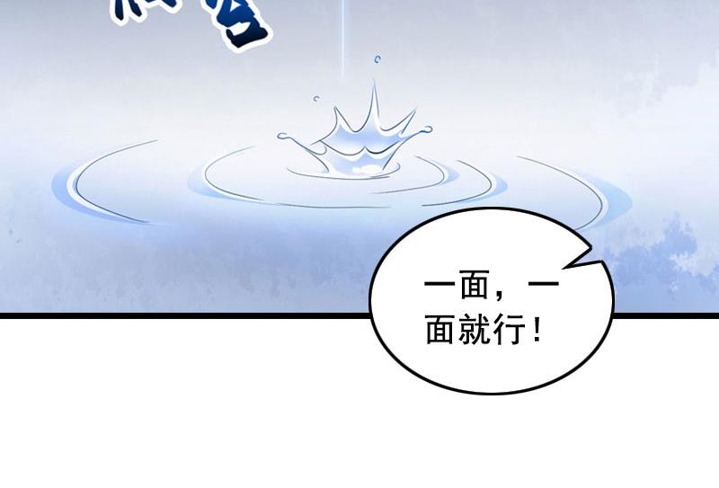 第29话 怎么补偿？16