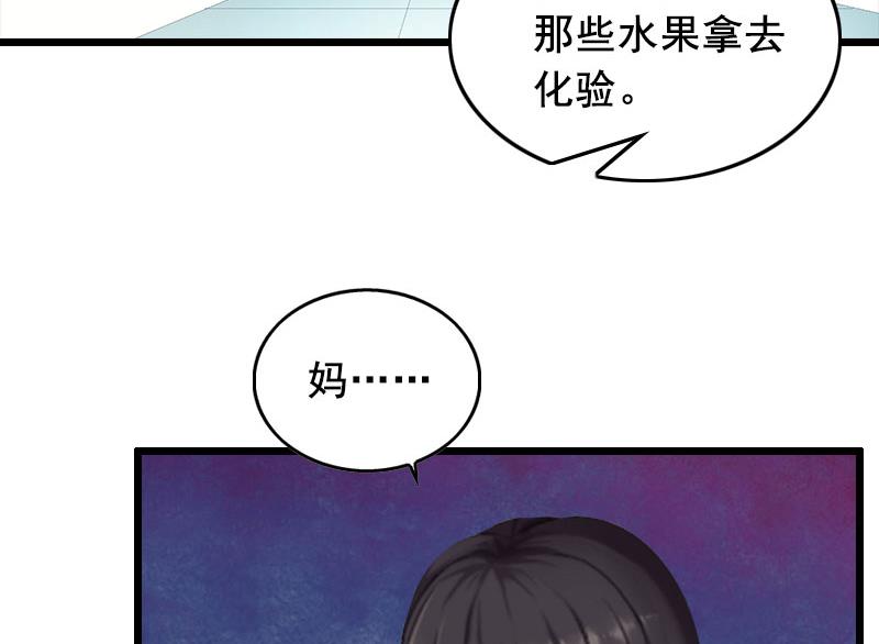 第18话 有口说不清29
