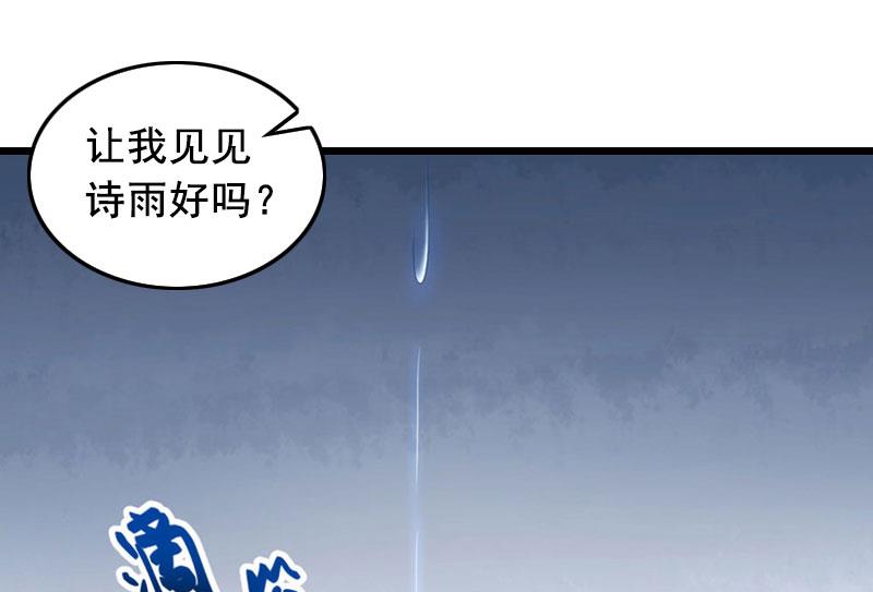 第29话 怎么补偿？15