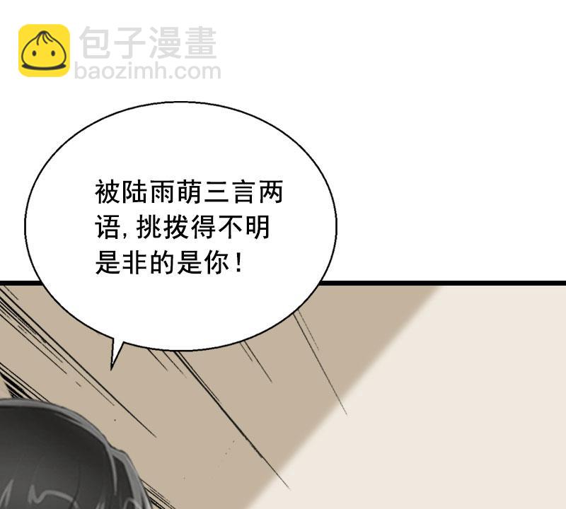 第29话 怎么补偿？4
