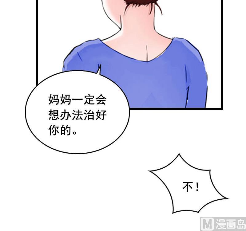 第30话 把光明还给你43