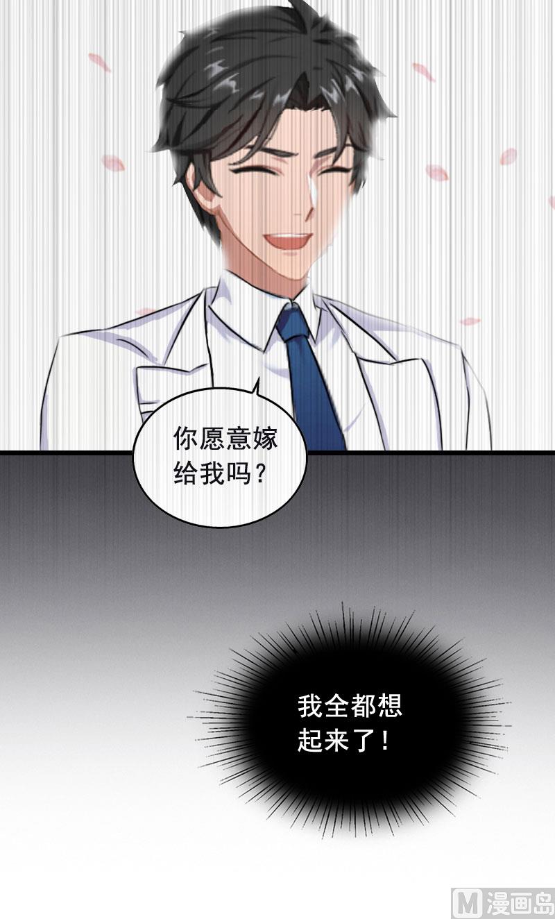第26话 婚礼49
