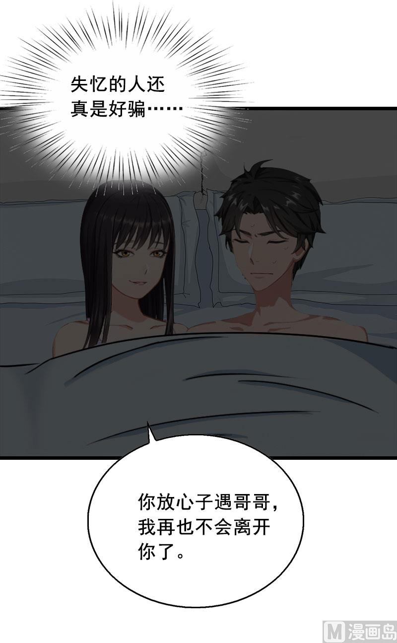 第23话 回忆3