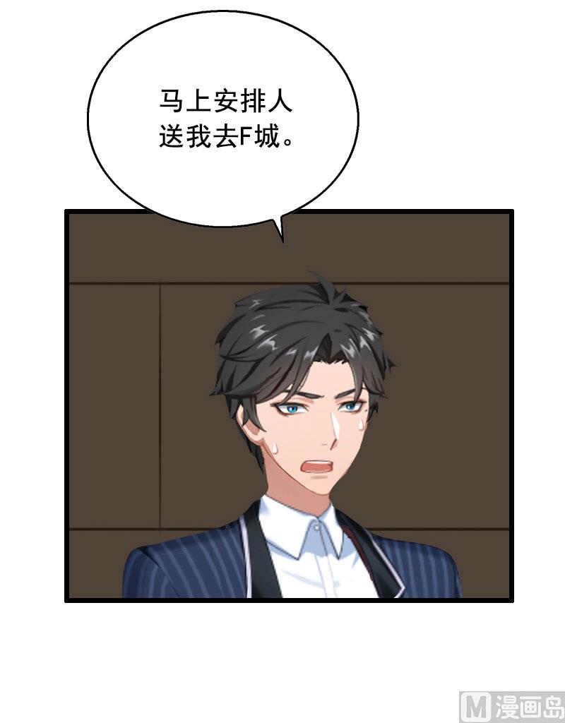 第28话 补偿29