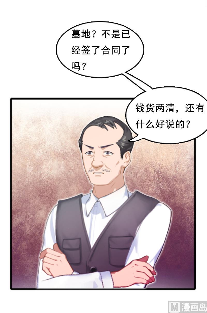 第5话 要回墓地22