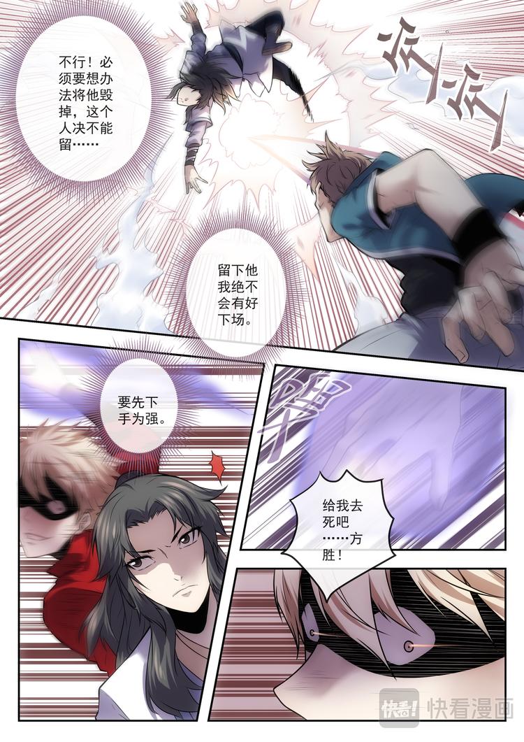 第3话 仇人相见5