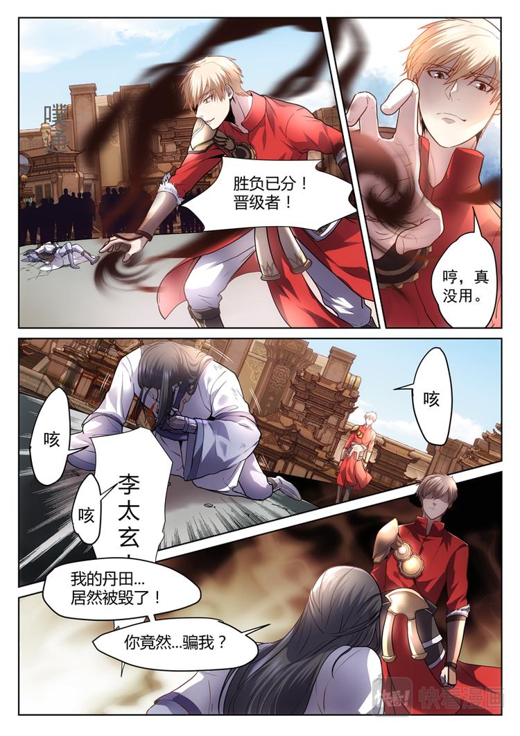 第1话 兄弟背叛3