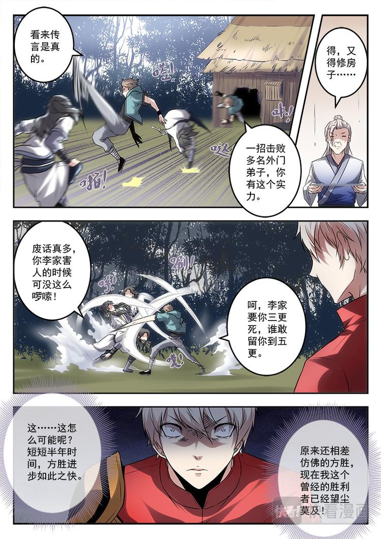 第3话 仇人相见4