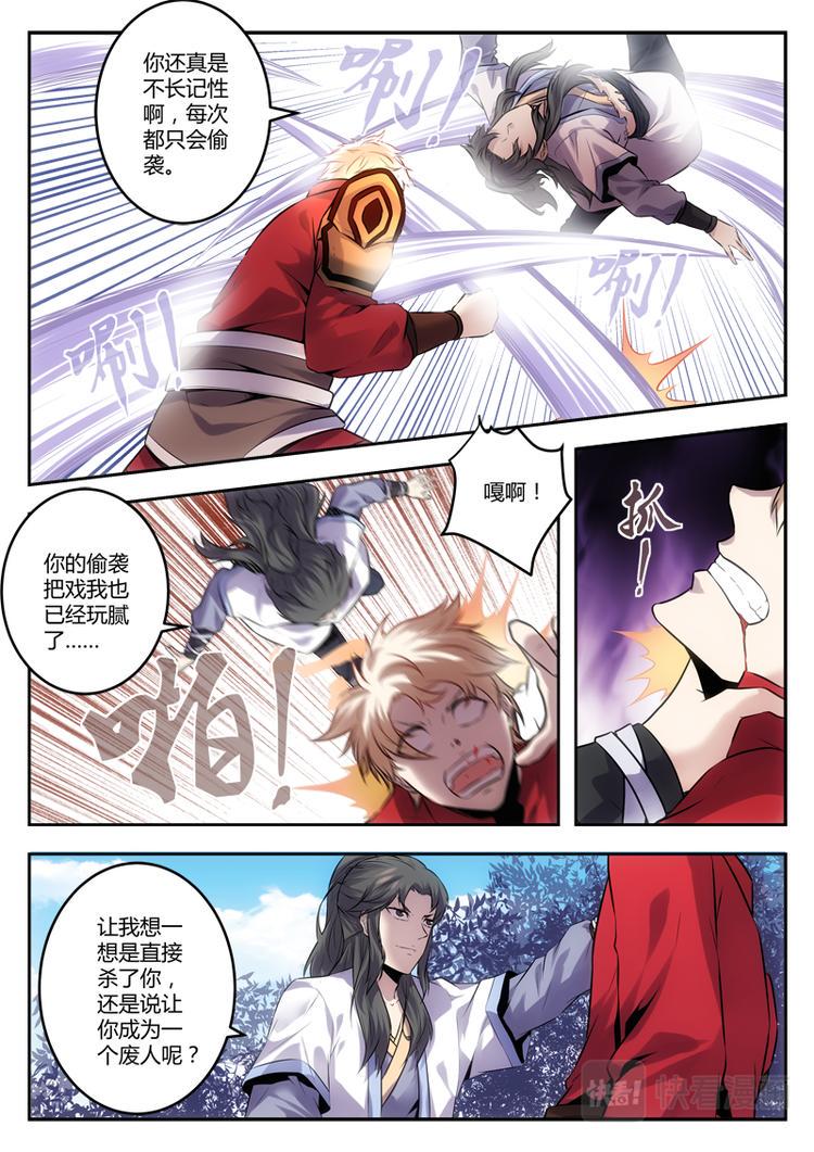 第5话 偶得仙果3