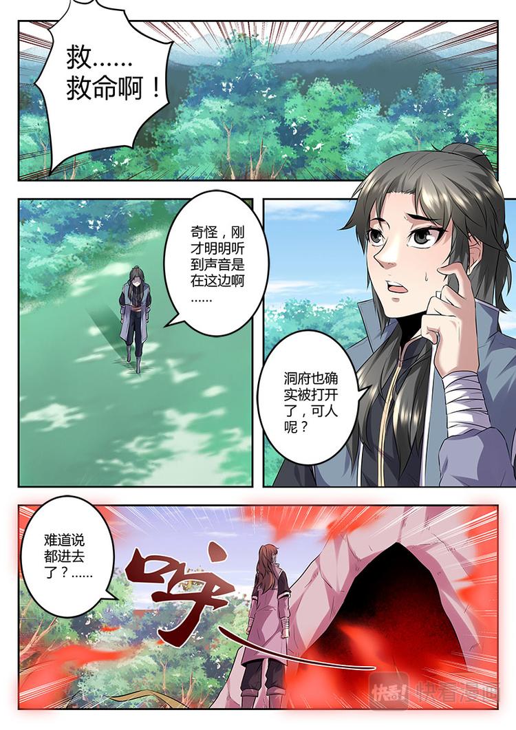 第9话 美女师傅可还行？上3